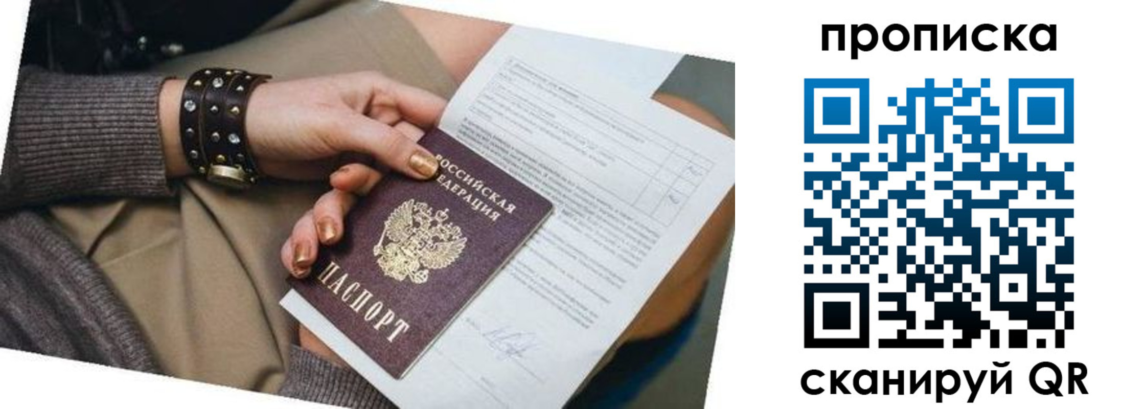 найти адрес прописки в Ростове-на-Дону