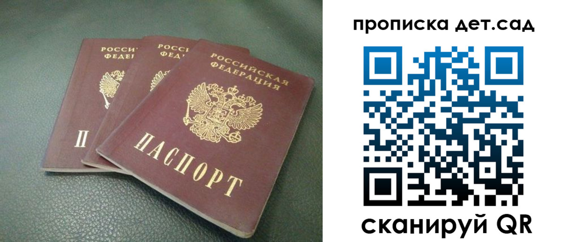 прописка для кредита в Ростове-на-Дону