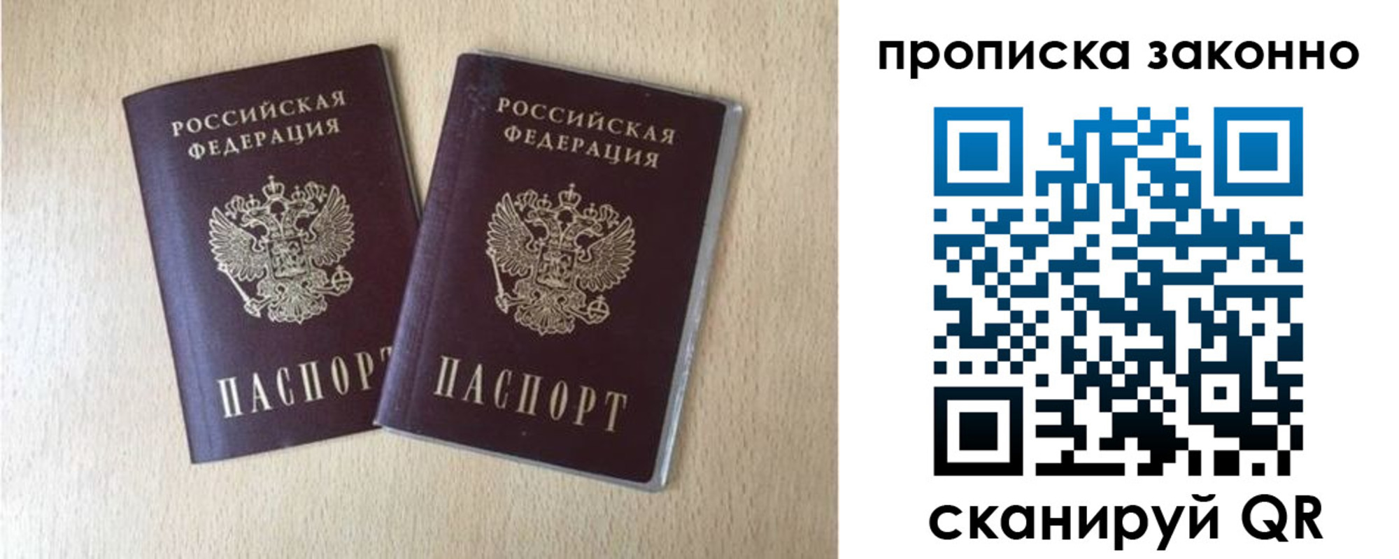 купить прописку в Ростове-на-Дону