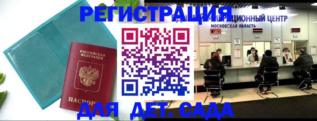 регистрация в Ростове-на-Дону