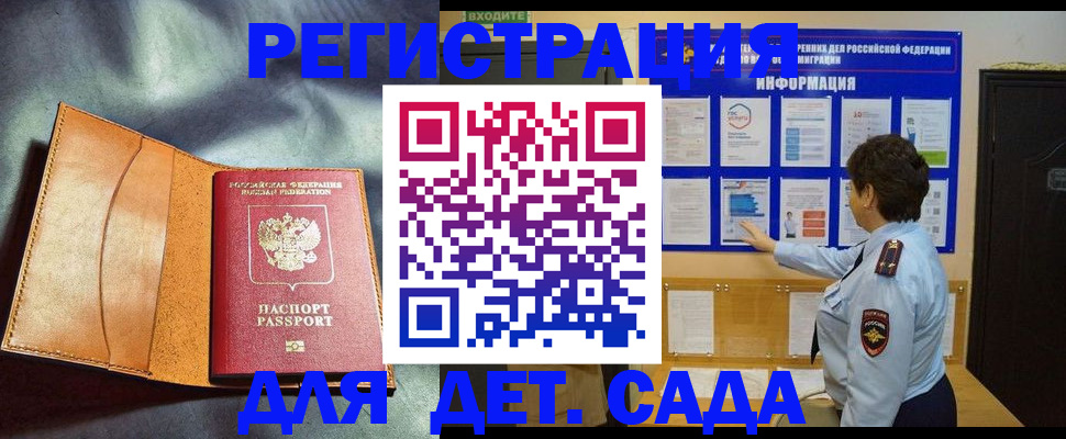 прописка от собственника в Ростове-на-Дону