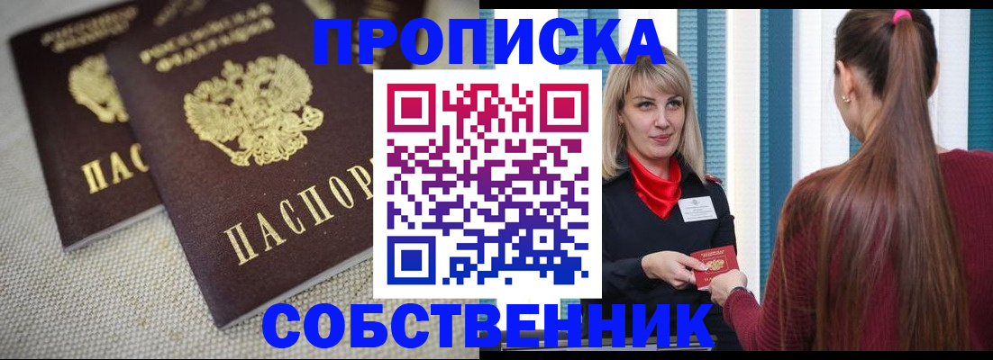временная регистрация гарантия в Ростове-на-Дону