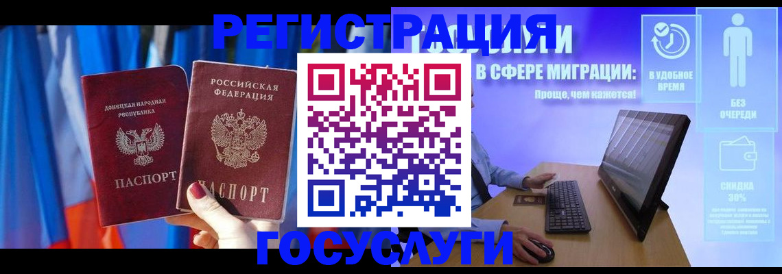 временная регистрация недорого в Ростове-на-Дону