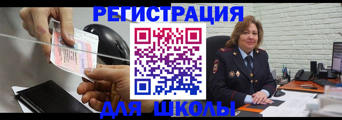 прописка для работы в Ростове-на-Дону