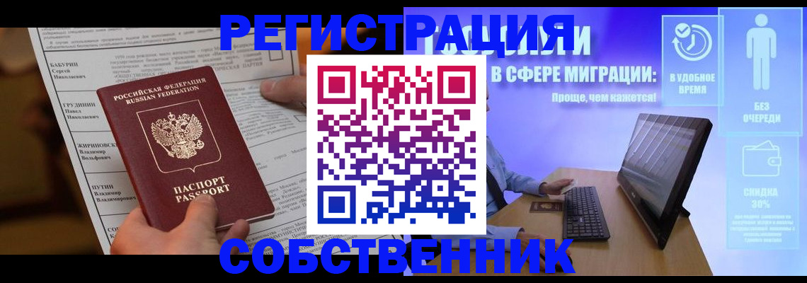 временная регистрация адрес в Ростове-на-Дону