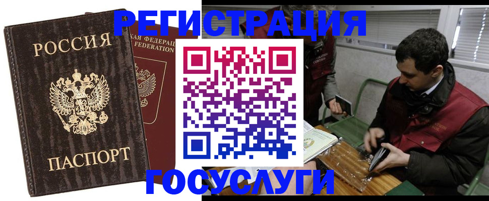 временная регистрация законно в Ростове-на-Дону