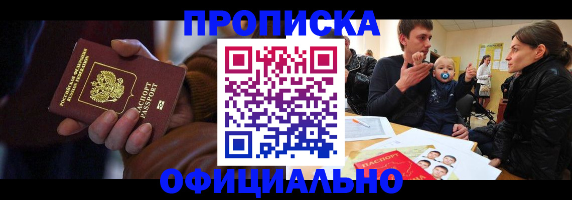 временная регистрация 2025 в Ростове-на-Дону
