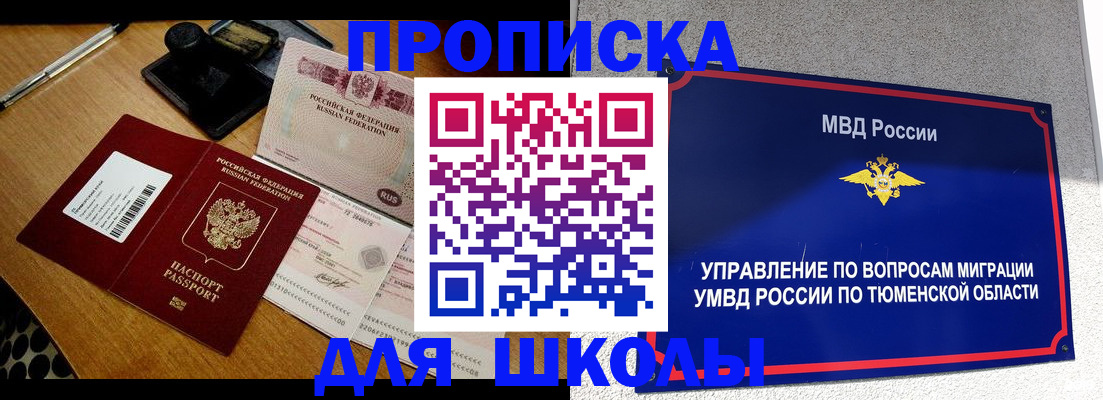временная регистрация недорого в Ростове-на-Дону