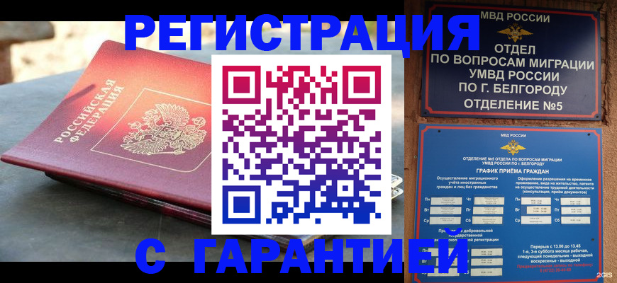 временная регистрация собственник в Ростове-на-Дону