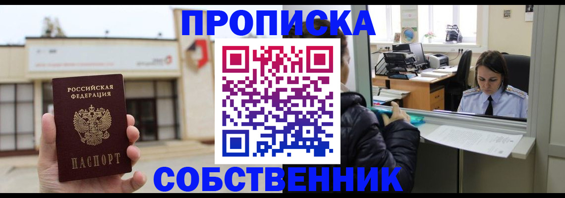 где прописаться в Ростове-на-Дону