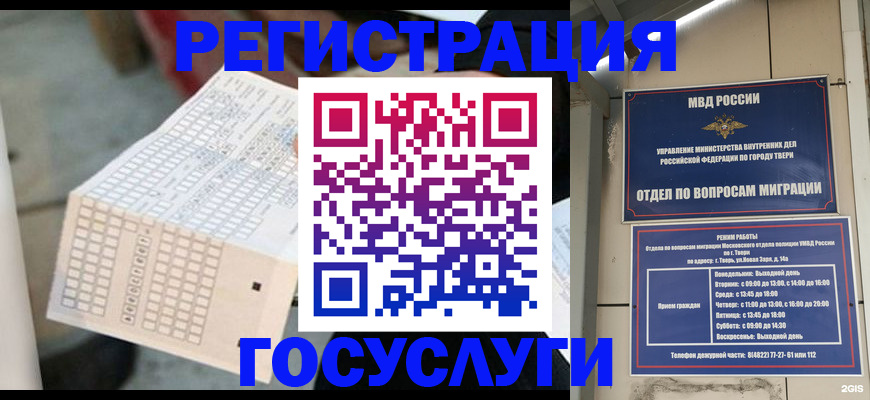прописка гарантия в Ростове-на-Дону