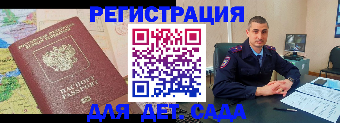 прописка для военкомата в Ростове-на-Дону
