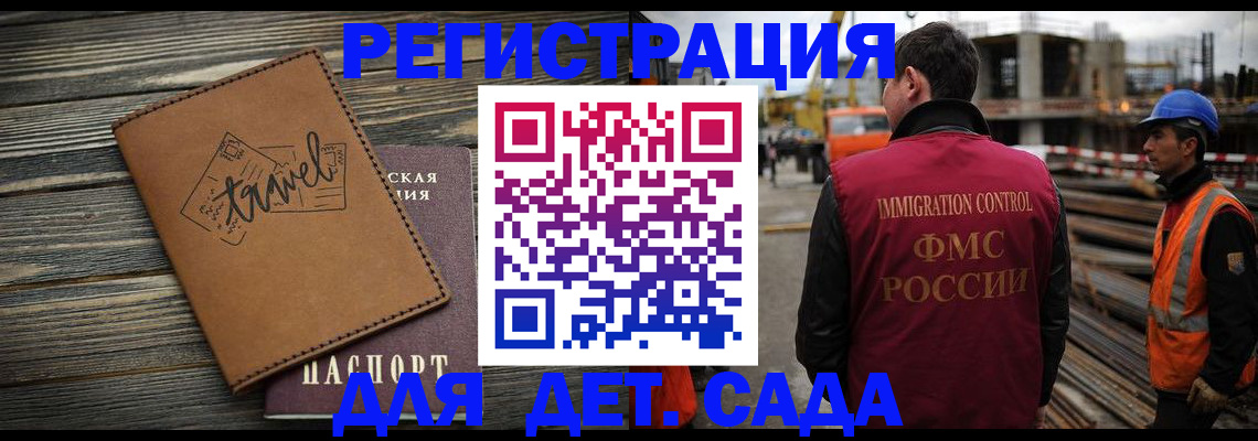 прописка законно в Ростове-на-Дону